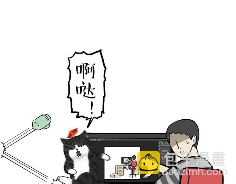 🍘吾皇巴扎黑 第142话 骗人的大人最讨厌了 第45页
