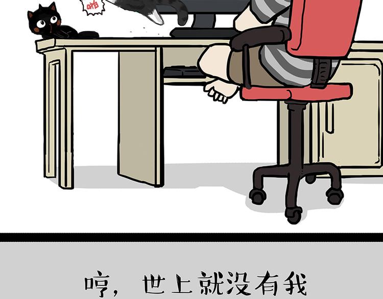 🍘吾皇巴扎黑 第142话 骗人的大人最讨厌了 第46页