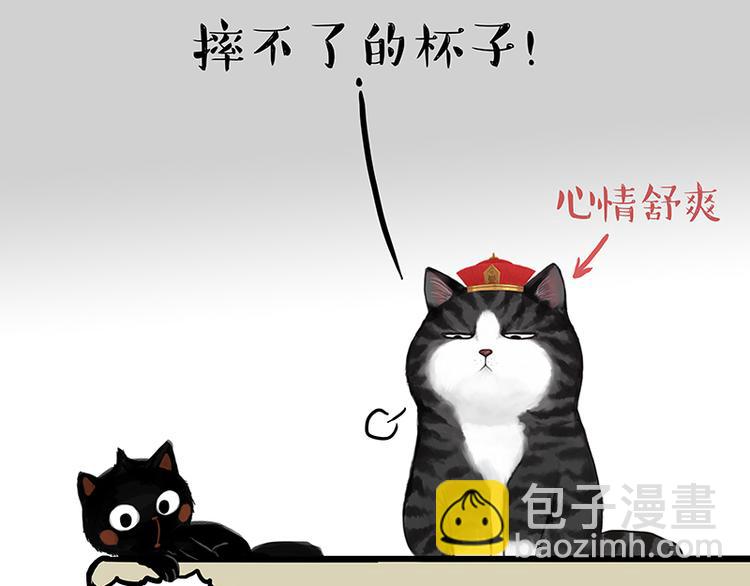 🍘吾皇巴扎黑 第142话 骗人的大人最讨厌了 第47页
