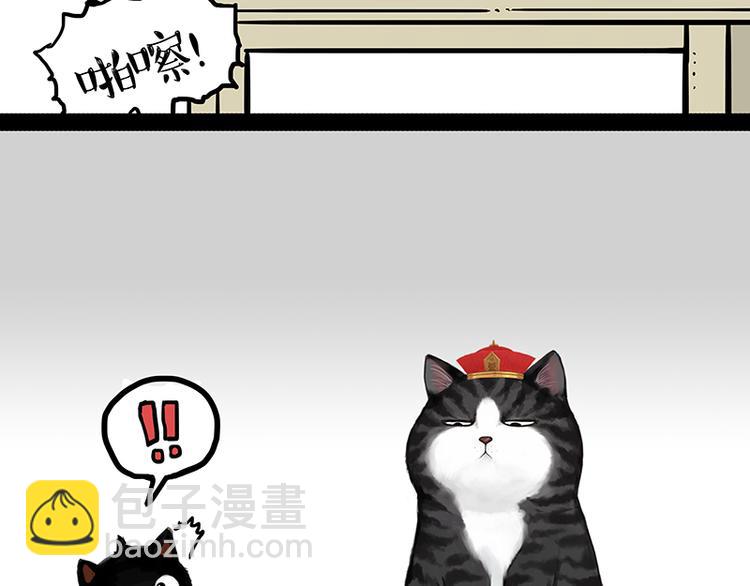 🍘吾皇巴扎黑 第142话 骗人的大人最讨厌了 第48页