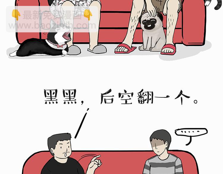 🍘吾皇巴扎黑 第142话 骗人的大人最讨厌了 第6页