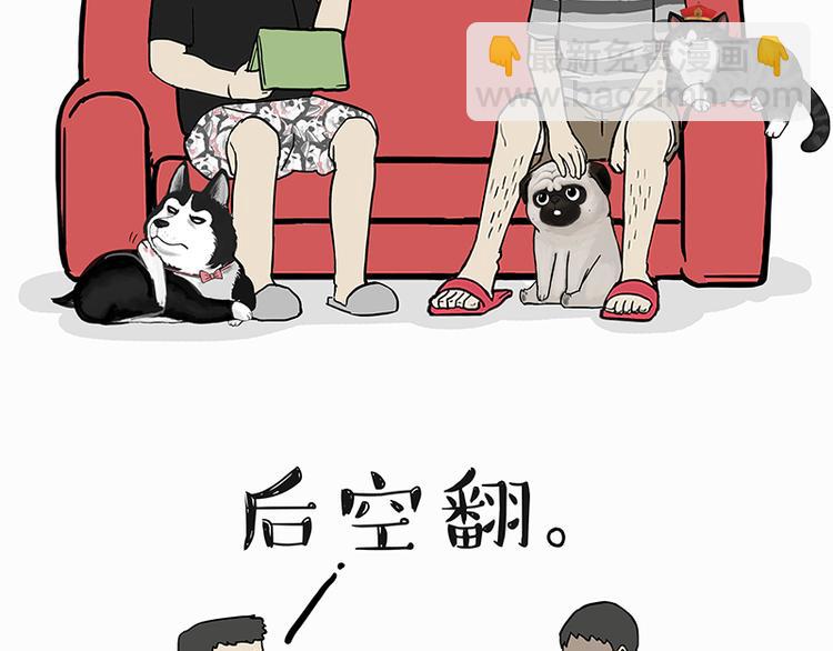 🍘吾皇巴扎黑 第142话 骗人的大人最讨厌了 第7页