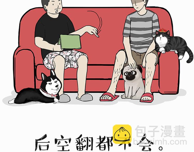 🍘吾皇巴扎黑 第142话 骗人的大人最讨厌了 第8页