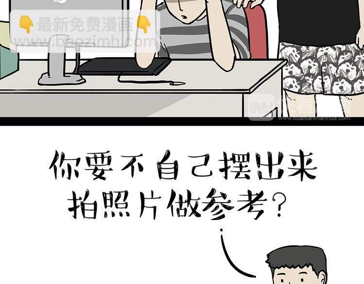 🍘吾皇巴扎黑 第144话 如何画一只吾皇 第14页