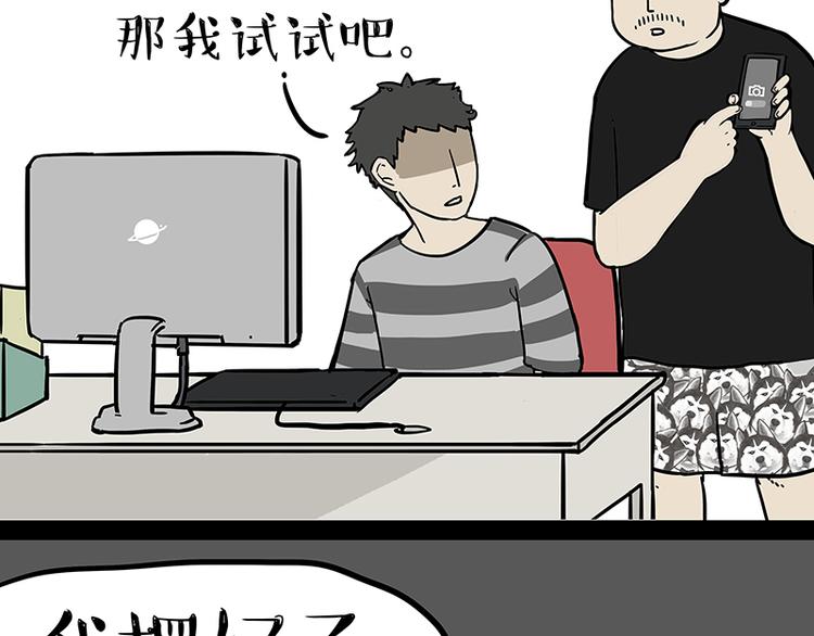 🍘吾皇巴扎黑 第144话 如何画一只吾皇 第15页