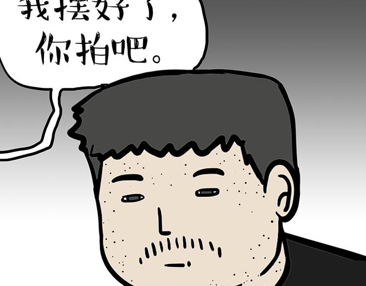 🍘吾皇巴扎黑 第144话 如何画一只吾皇 第16页