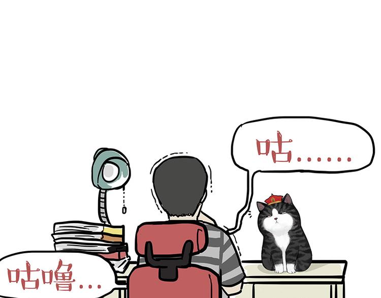 🍘吾皇巴扎黑 第144话 如何画一只吾皇 第20页