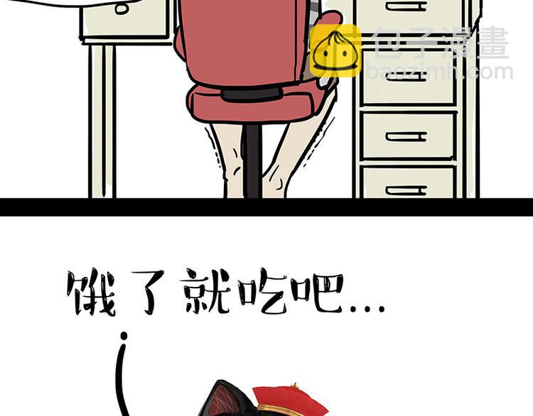 🍘吾皇巴扎黑 第144话 如何画一只吾皇 第21页