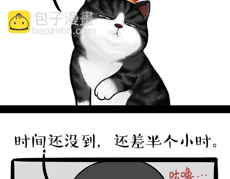 🍘吾皇巴扎黑 第144话 如何画一只吾皇 第22页