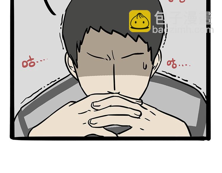 🍘吾皇巴扎黑 第144话 如何画一只吾皇 第23页