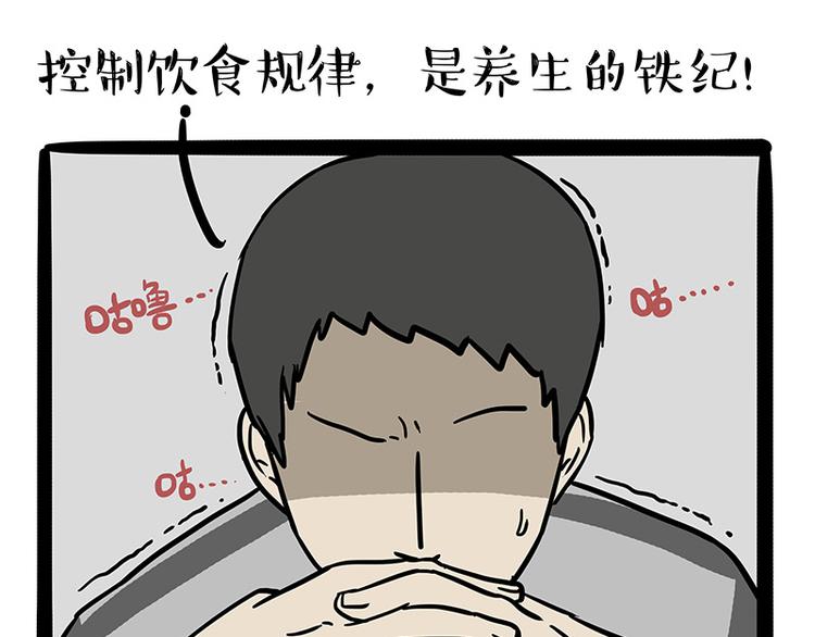 🍘吾皇巴扎黑 第144话 如何画一只吾皇 第24页