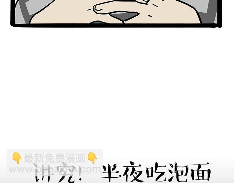 🍘吾皇巴扎黑 第144话 如何画一只吾皇 第25页