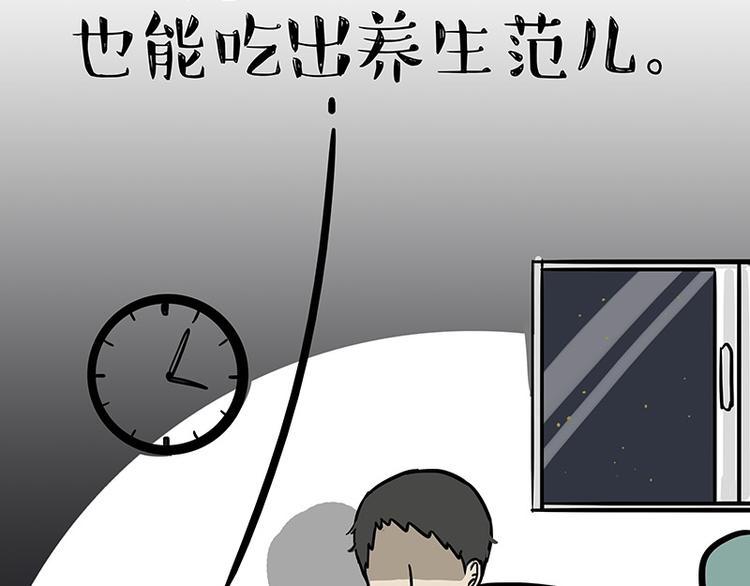 🍘吾皇巴扎黑 第144话 如何画一只吾皇 第26页