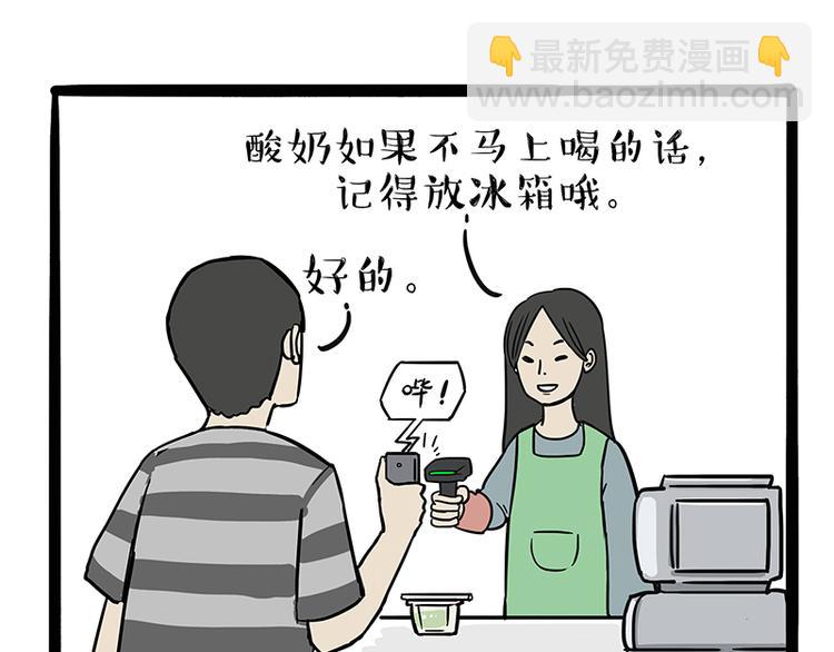 🍘吾皇巴扎黑 第144话 如何画一只吾皇 第28页