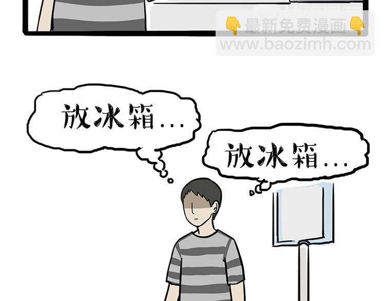 🍘吾皇巴扎黑 第144话 如何画一只吾皇 第29页
