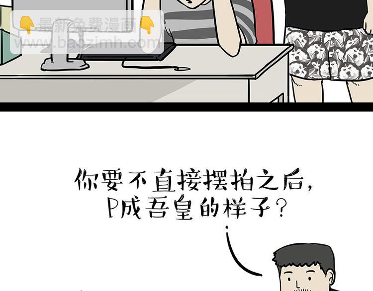 🍘吾皇巴扎黑 第144话 如何画一只吾皇 第3页