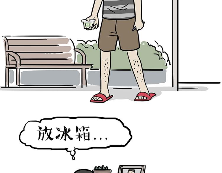 🍘吾皇巴扎黑 第144话 如何画一只吾皇 第30页