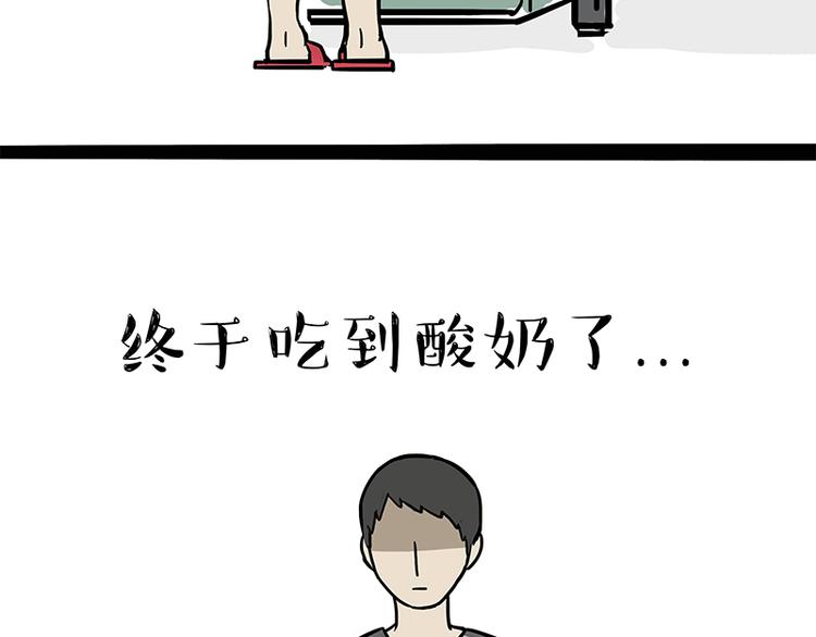 🍘吾皇巴扎黑 第144话 如何画一只吾皇 第32页