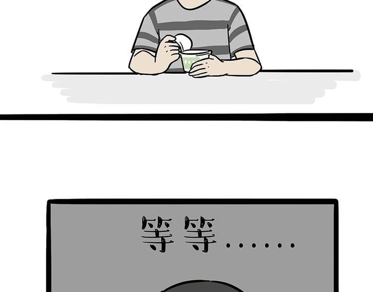 🍘吾皇巴扎黑 第144话 如何画一只吾皇 第33页