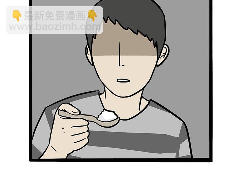 🍘吾皇巴扎黑 第144话 如何画一只吾皇 第34页