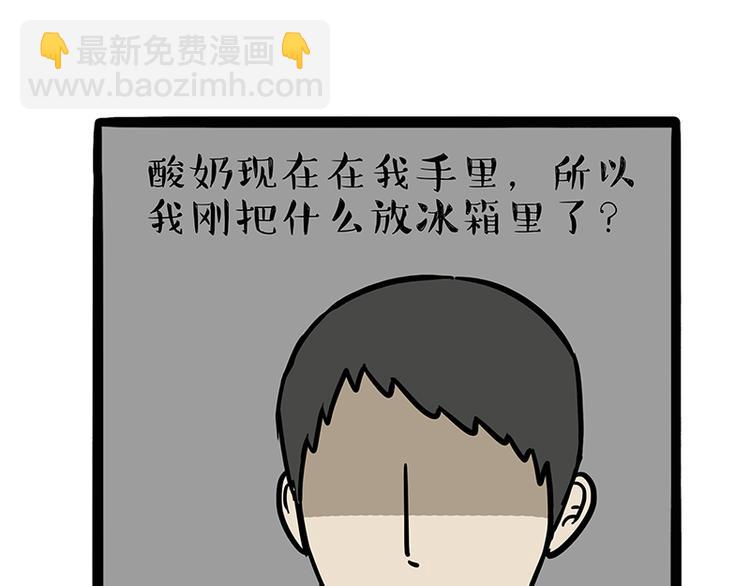 🍘吾皇巴扎黑 第144话 如何画一只吾皇 第35页