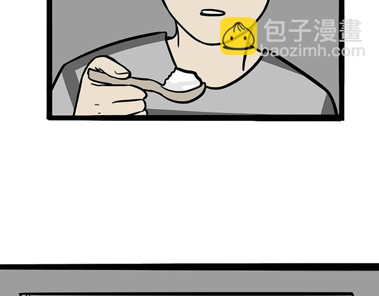🍘吾皇巴扎黑 第144话 如何画一只吾皇 第36页