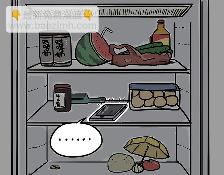 🍘吾皇巴扎黑 第144话 如何画一只吾皇 第37页