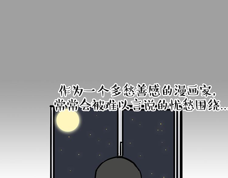 🍘吾皇巴扎黑 第144话 如何画一只吾皇 第39页