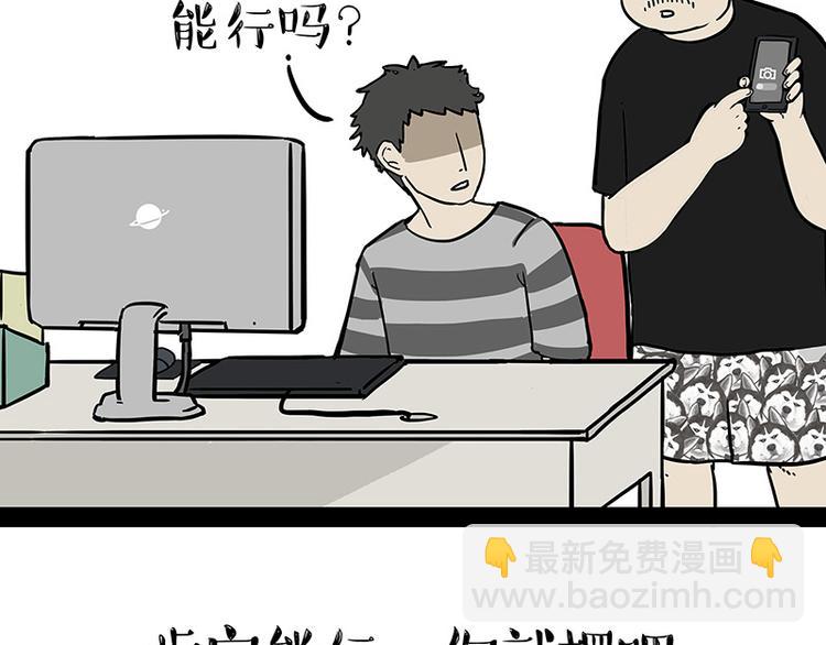 🍘吾皇巴扎黑 第144话 如何画一只吾皇 第4页