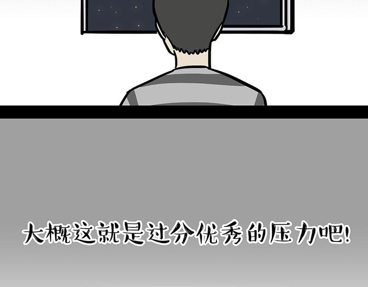🍘吾皇巴扎黑 第144话 如何画一只吾皇 第40页
