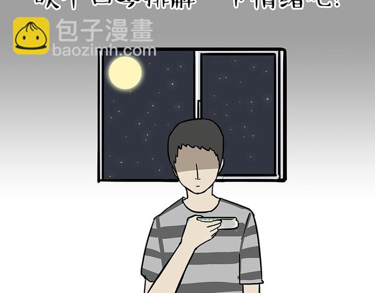 🍘吾皇巴扎黑 第144话 如何画一只吾皇 第43页
