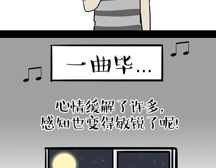 🍘吾皇巴扎黑 第144话 如何画一只吾皇 第44页