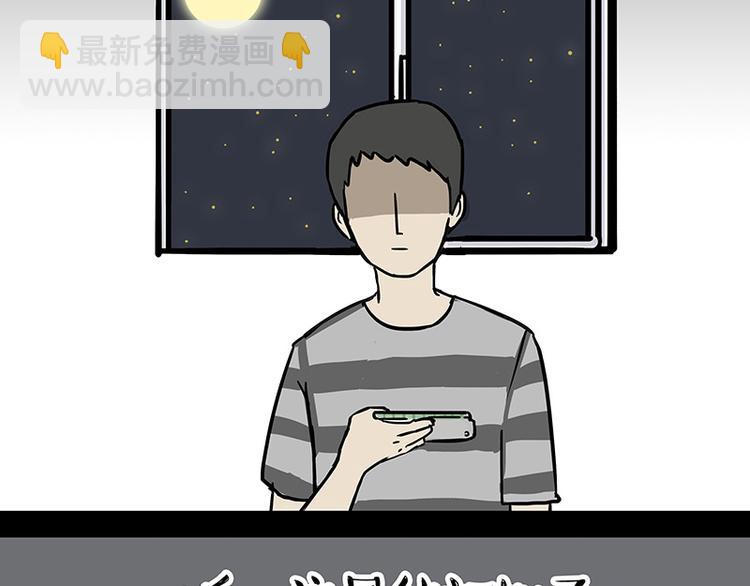 🍘吾皇巴扎黑 第144话 如何画一只吾皇 第45页