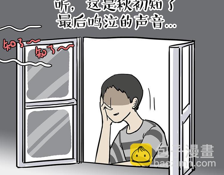 🍘吾皇巴扎黑 第144话 如何画一只吾皇 第46页