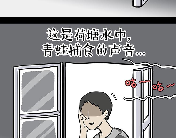 🍘吾皇巴扎黑 第144话 如何画一只吾皇 第47页