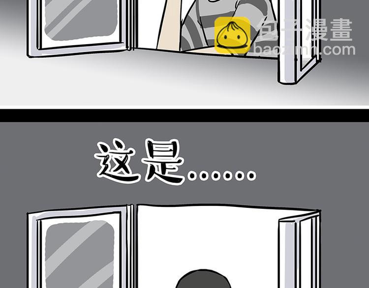 🍘吾皇巴扎黑 第144话 如何画一只吾皇 第48页