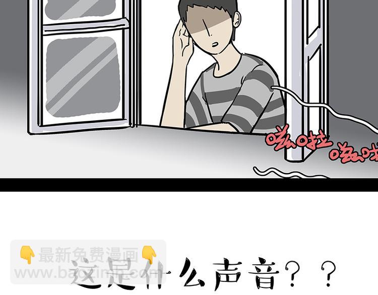 🍘吾皇巴扎黑 第144话 如何画一只吾皇 第49页