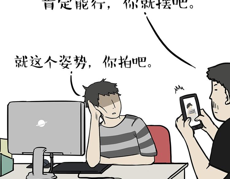 🍘吾皇巴扎黑 第144话 如何画一只吾皇 第5页