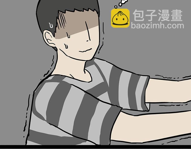 🍘吾皇巴扎黑 第146话 科学转运 第13页