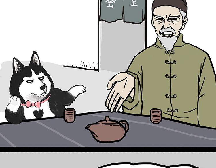 🍘吾皇巴扎黑 第146话 科学转运 第18页