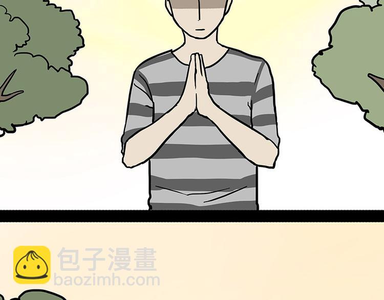 🍘吾皇巴扎黑 第146话 科学转运 第2页