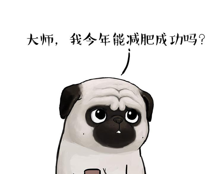 🍘吾皇巴扎黑 第146话 科学转运 第25页