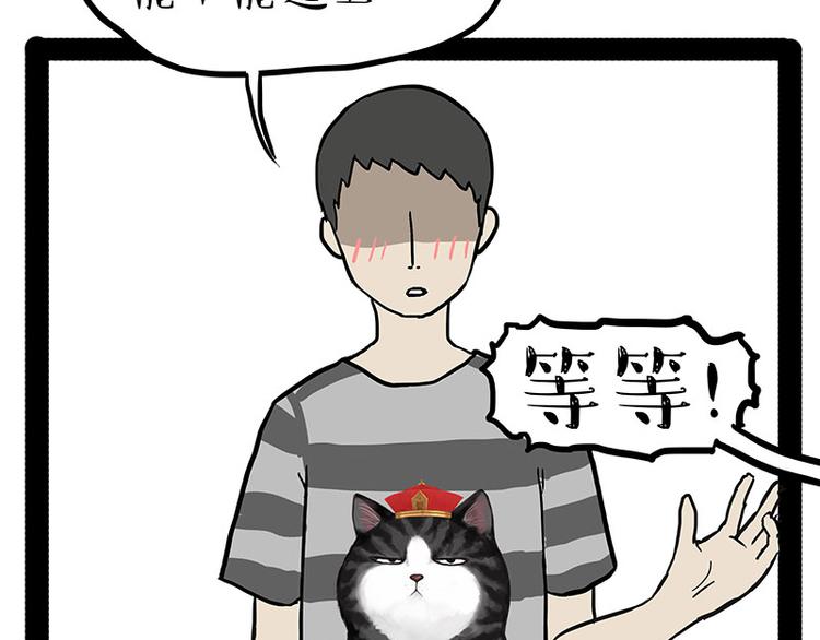 🍘吾皇巴扎黑 第146话 科学转运 第39页