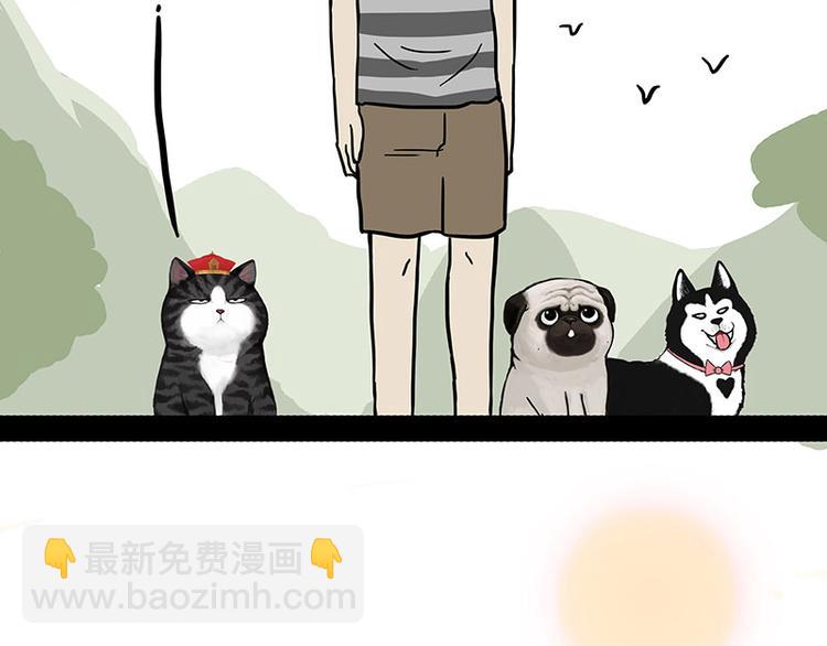 🍘吾皇巴扎黑 第146话 科学转运 第4页
