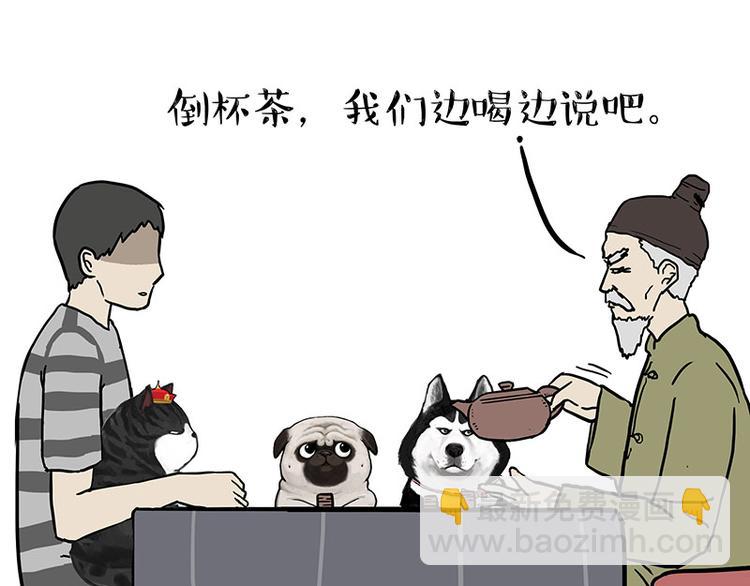🍘吾皇巴扎黑 第146话 科学转运 第9页