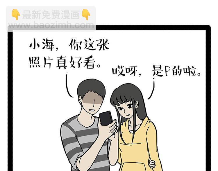 🍘吾皇巴扎黑 第148话 做狗真难 第12页