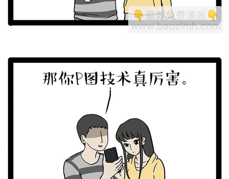 🍘吾皇巴扎黑 第148话 做狗真难 第13页