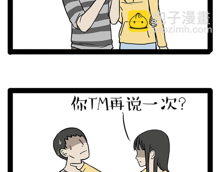 🍘吾皇巴扎黑 第148话 做狗真难 第14页