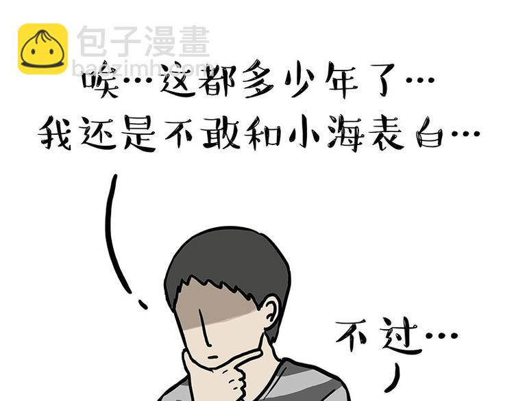 🍘吾皇巴扎黑 第148话 做狗真难 第16页