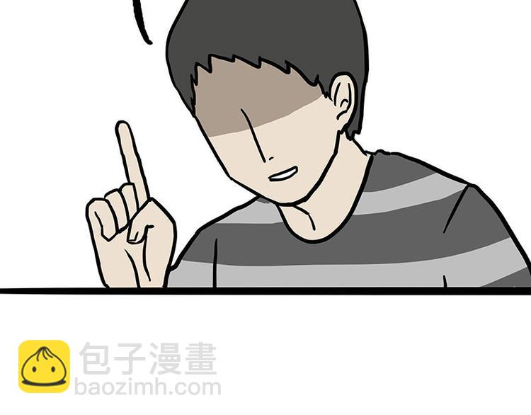 🍘吾皇巴扎黑 第148话 做狗真难 第18页